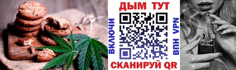 Печенье с ТГК конопля Дзержинский
