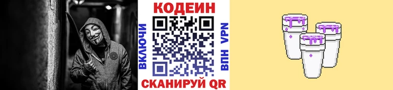 Codein Purple Drank  дарнет шоп  Дзержинский 