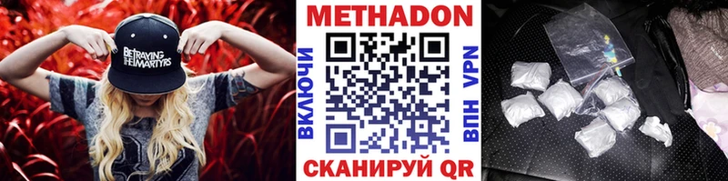 купить наркотики сайты Дзержинский Метадон белоснежный